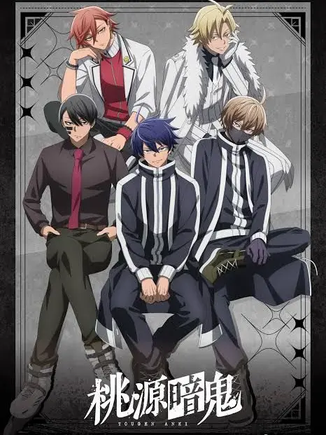 sasanohaDESU의 桃源暗鬼