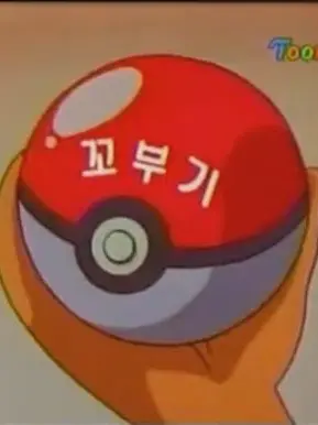 Useful의 어딘가 잘못된 포켓몬스터