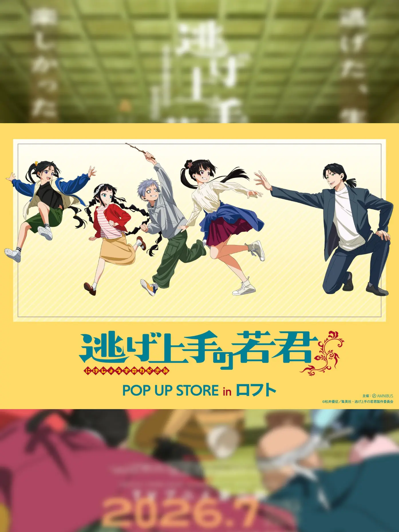 YorishigeNigewaka의 逃げ若　現パロ
