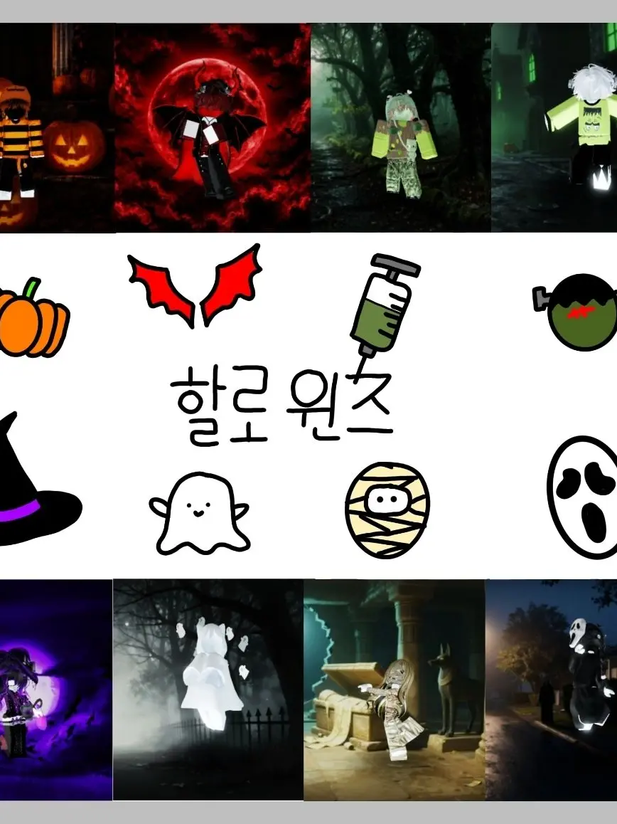 Ro_ki815의 할로윈즈