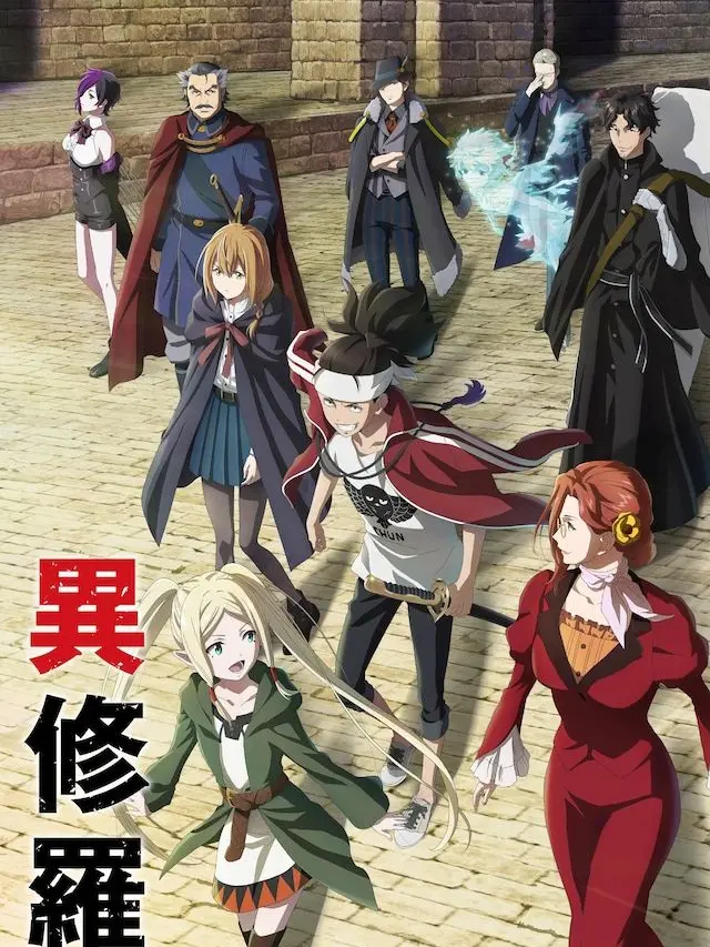 1Six7의 異修羅 第1期