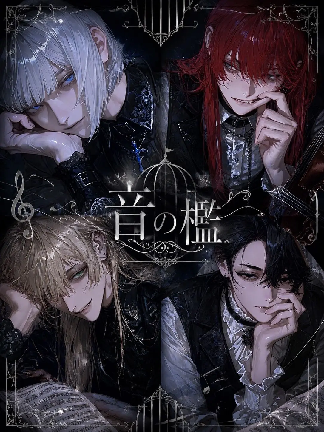 tukue04의 音の檻