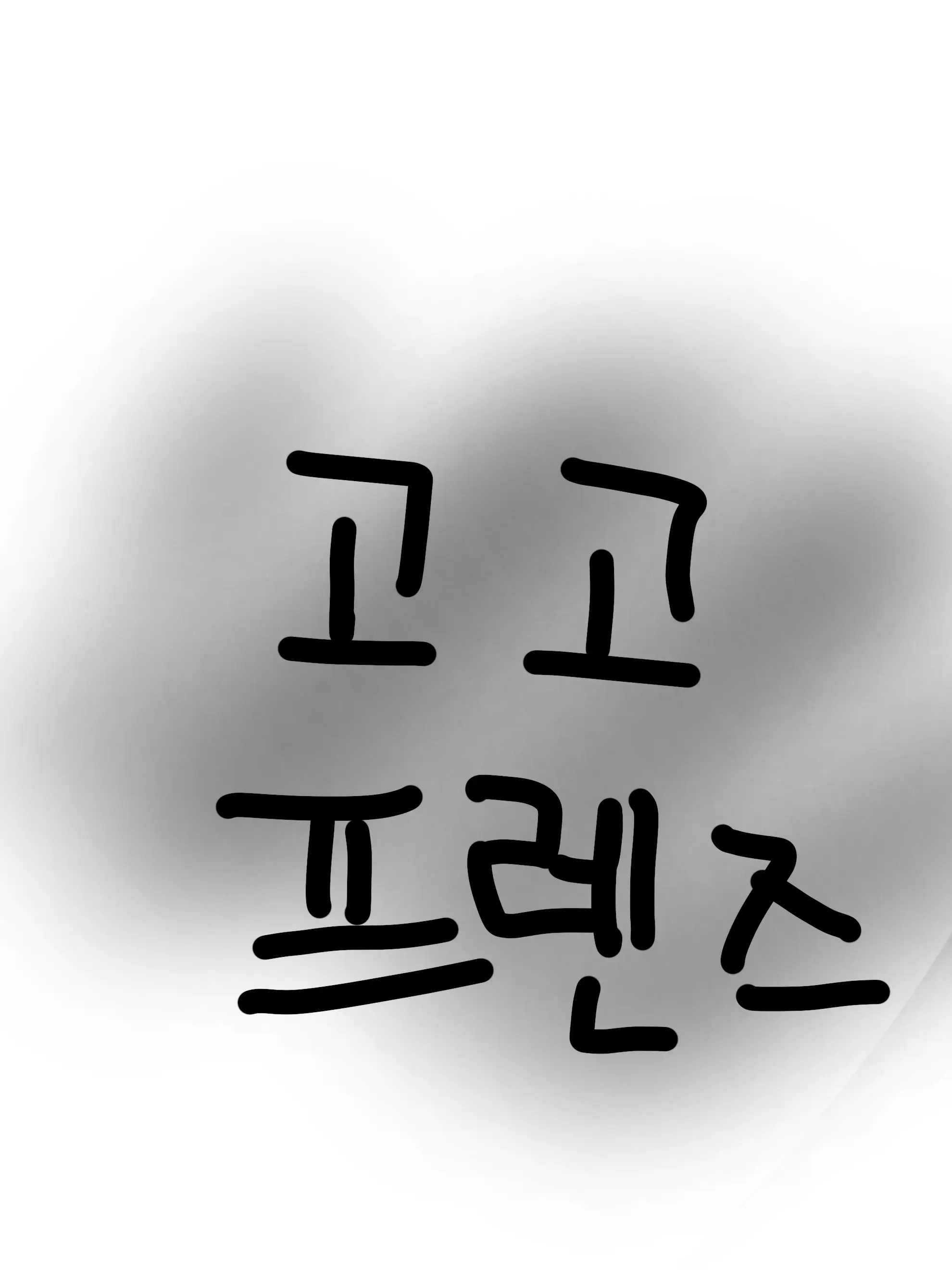 SecureWife0800의 고고프렌즈 가족물
