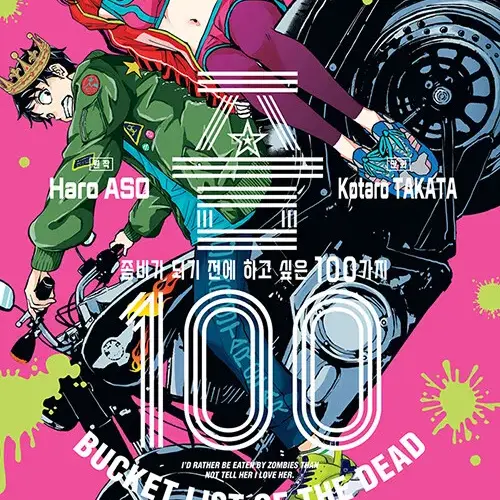CostelApex의 좀100