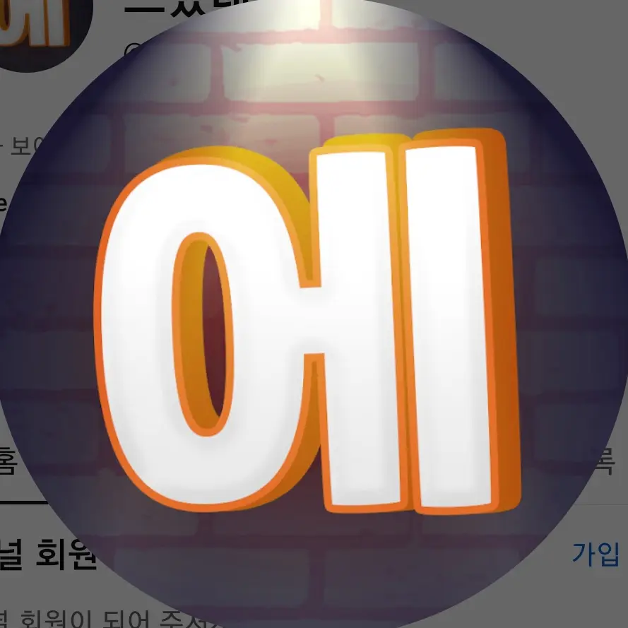 Redol의 에라이 얘네 혈귀잡겠네!