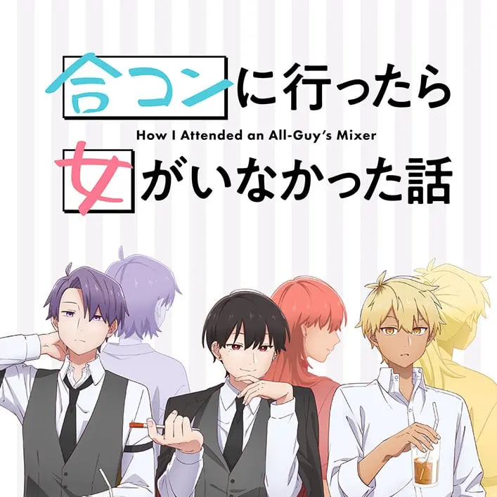 ToughAnts4114의 合コンに行ったら女がいなかった話