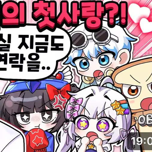 RawPound8861의 고고프렌즈&여우 수학여행!(팀나빠X)