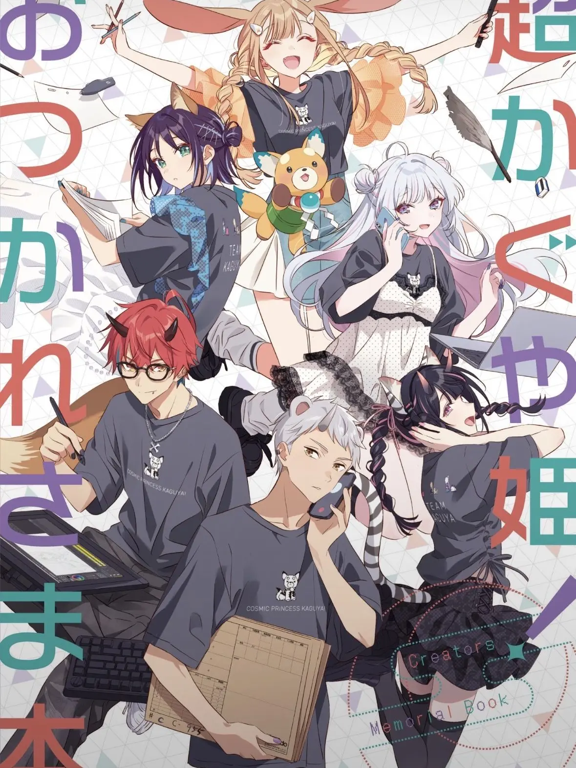 FreshSand0751의 超かぐや姫!修学旅行編