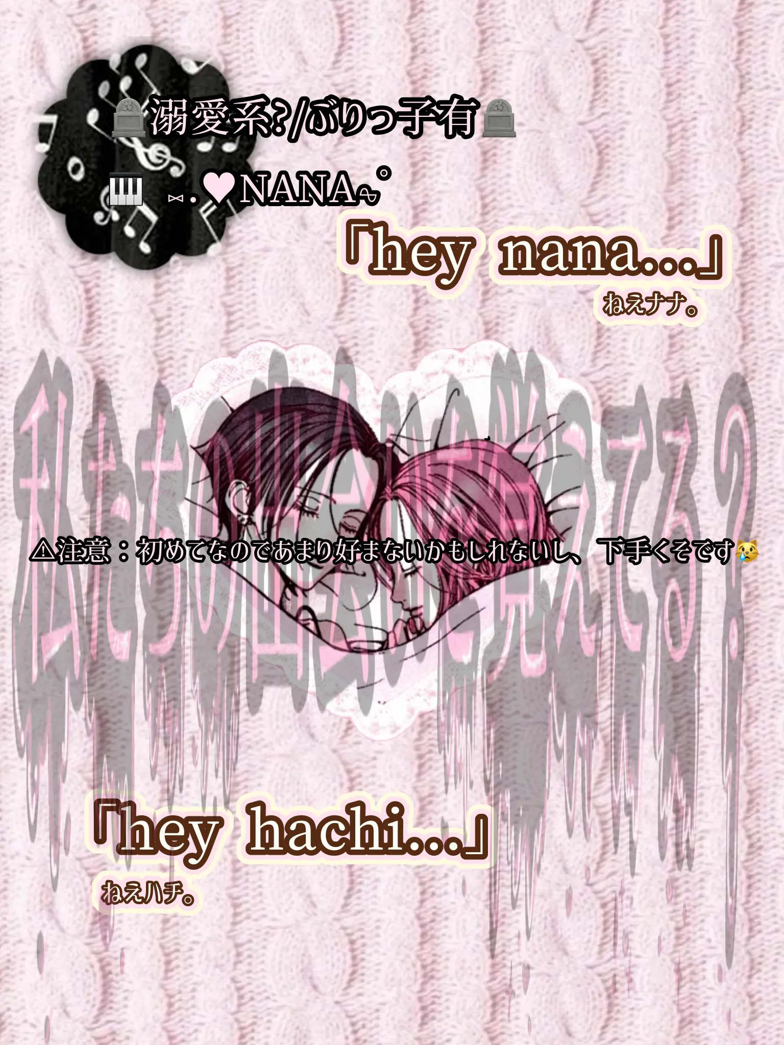 40moe_pinpon04의 ⋆⑅.♥NANA―ナナ♥⋆⑅.