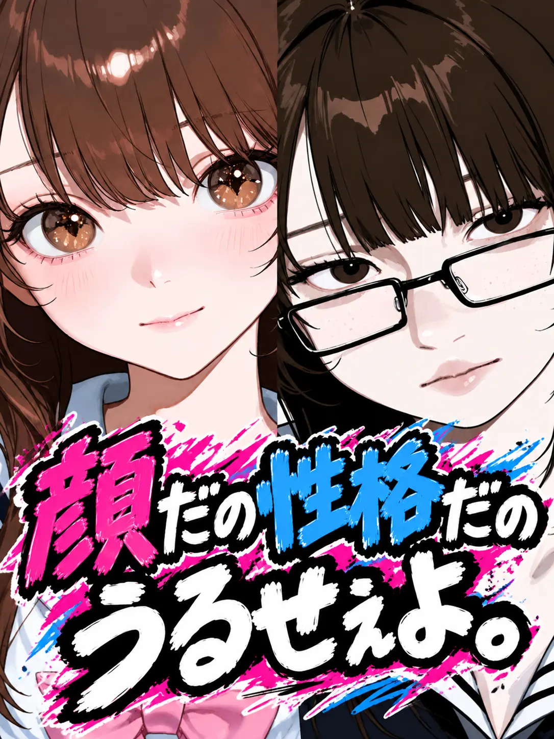 StupidDill7619의 顔だの性格だのうるせぇよ。