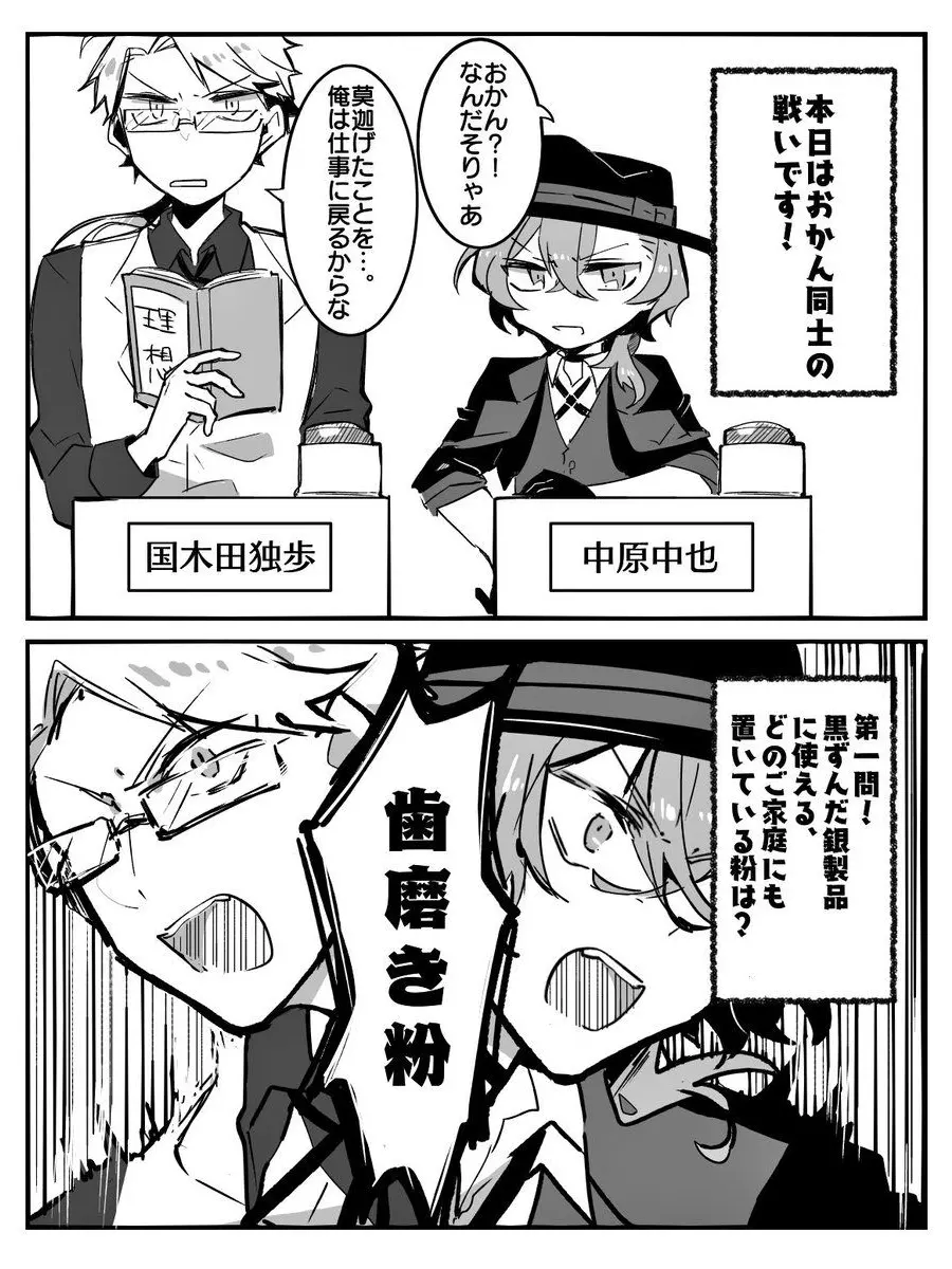 OSHI-TOTOI.0505의 使用人のuserに惚れた名家の跡取り