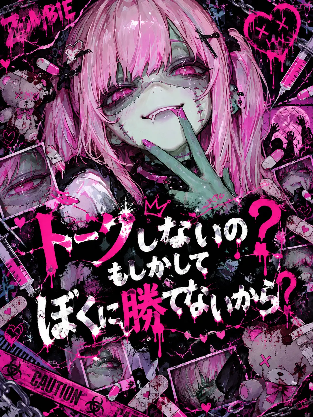 Ilovealcohol의 ゾンビパニック