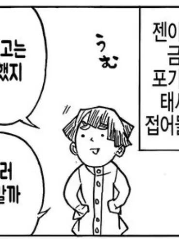 Ddallaehanstar의 탄/오니젠