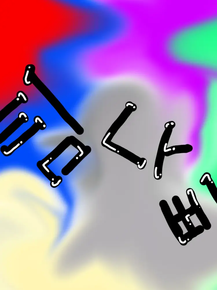 ShadowMilkCookie672의 전쟁중,팀 나빠와 같은 부대가 됐다