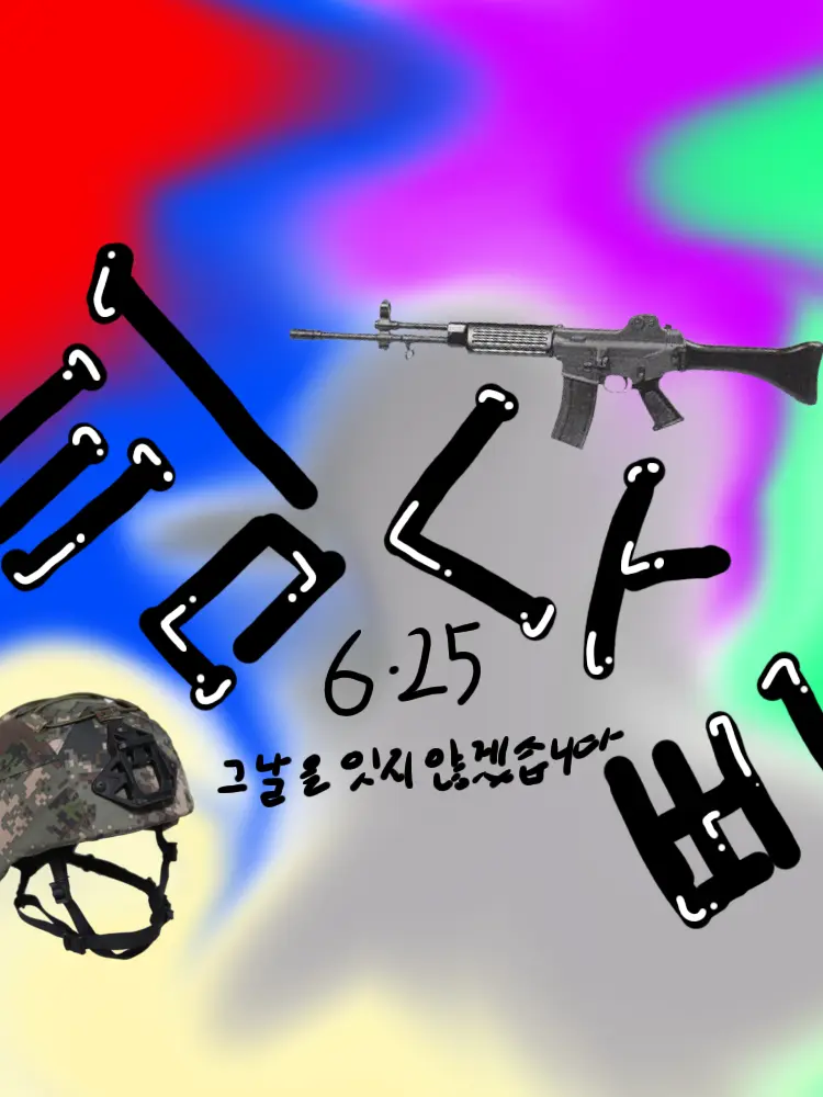 ShadowMilkCookie672의 전쟁중,팀 나빠와 같은 부대가 됐다