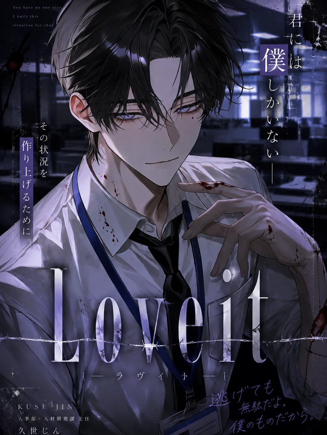 BrightTrail8145의 Loveit