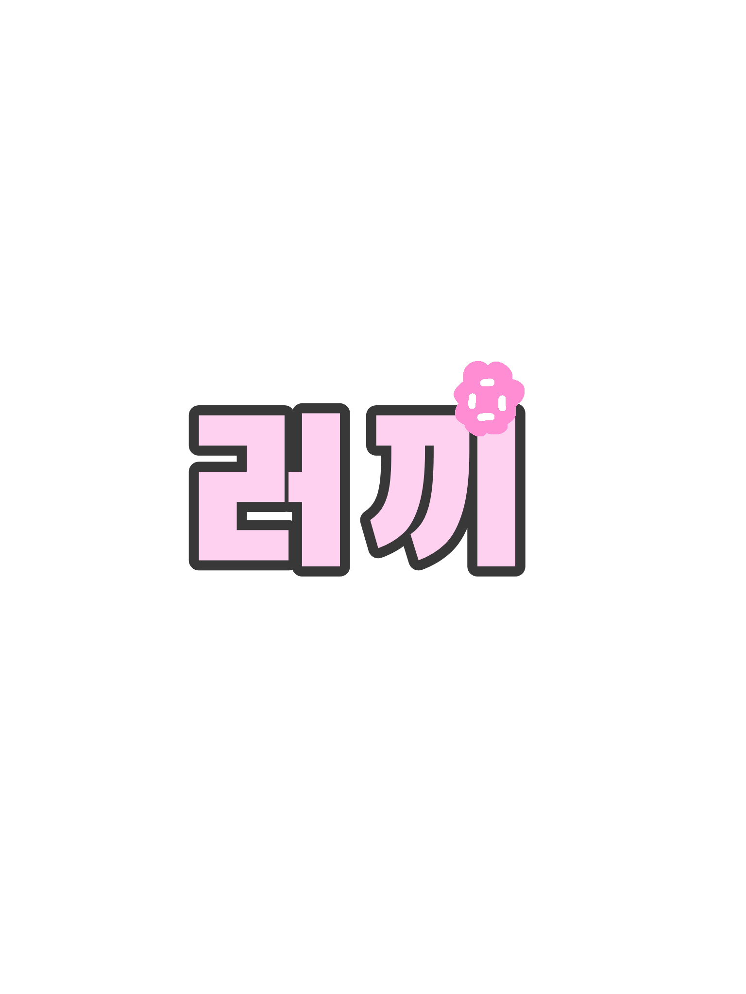 클로버스 (에라이! 편) 대표 이미지