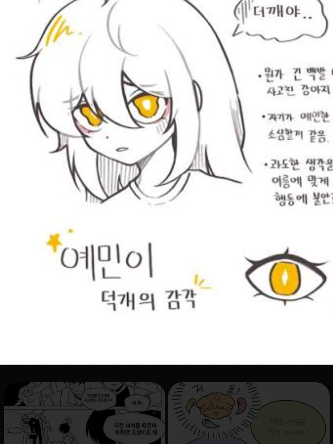 귀신들이 인간이 됐다고? 대표 이미지
