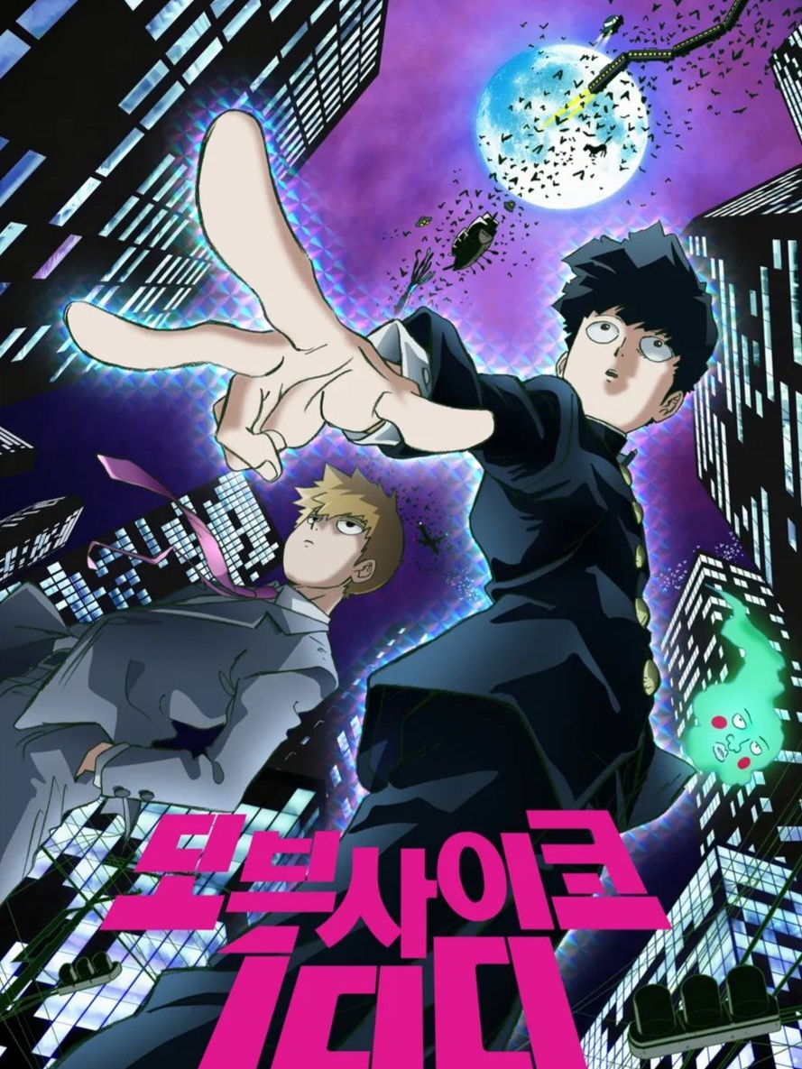 모브사이코100 대표 이미지