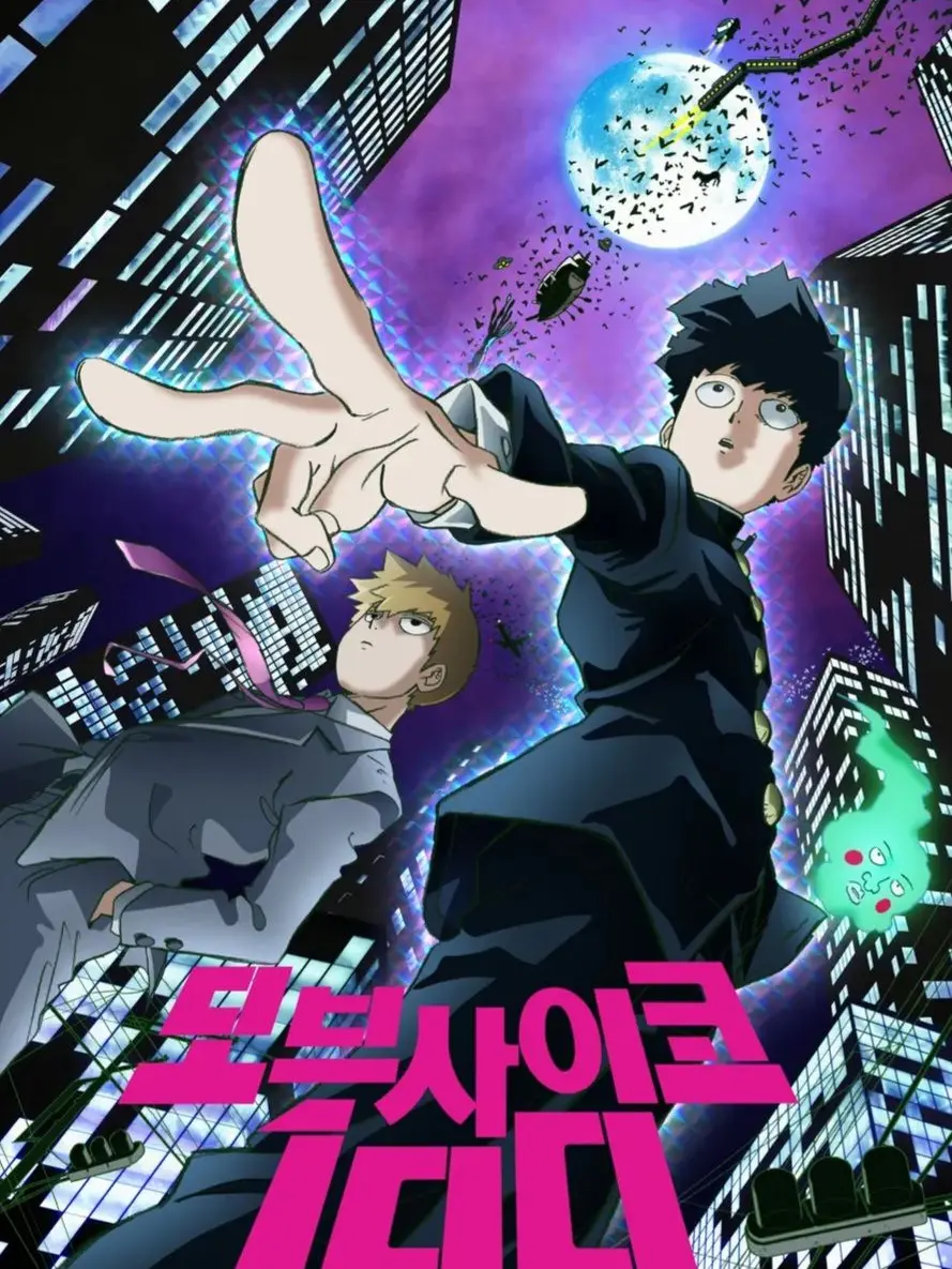 otakuisme의 모브사이코100