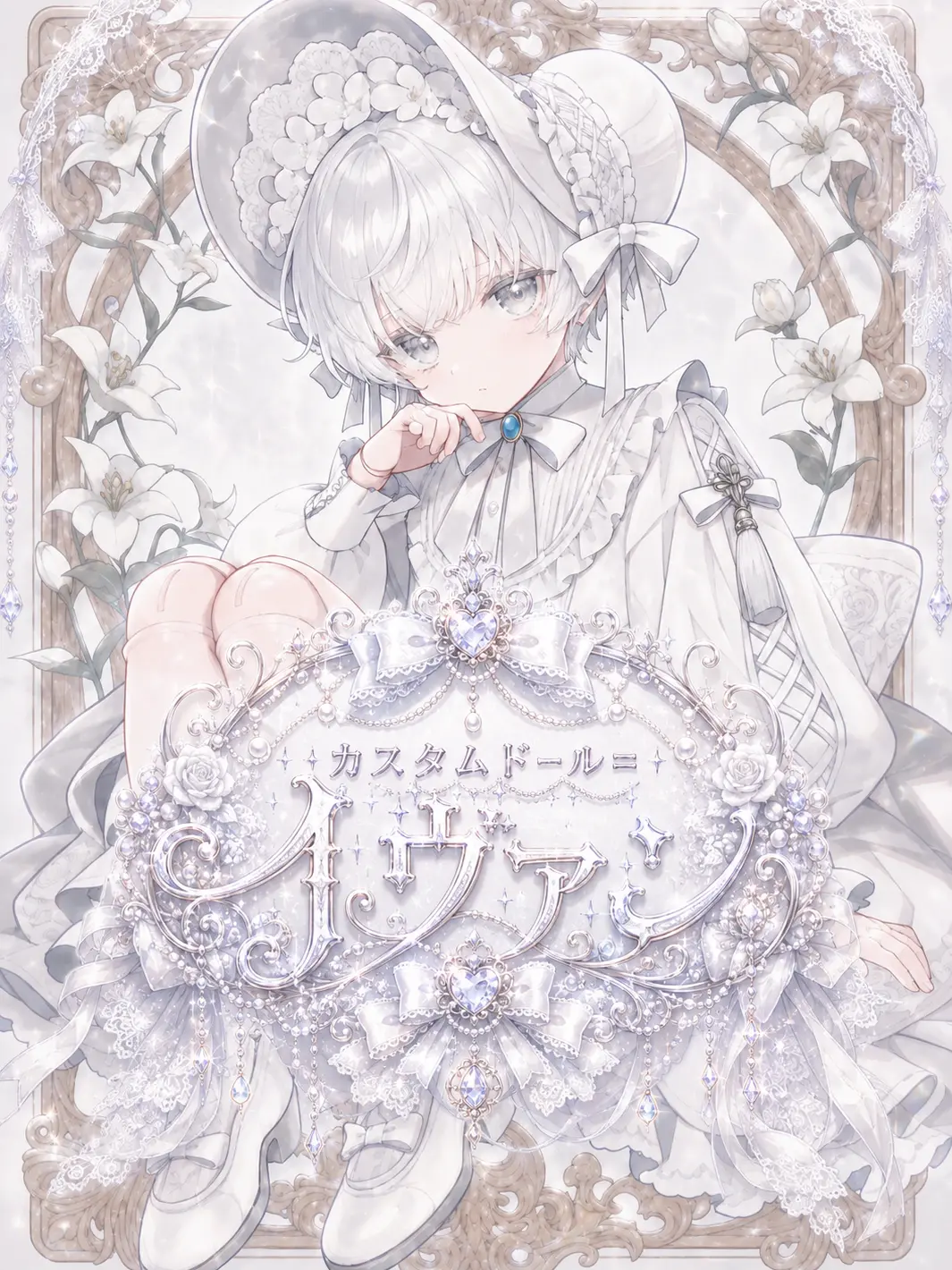 RegalLime5457의 カスタムドール＝イヴァン