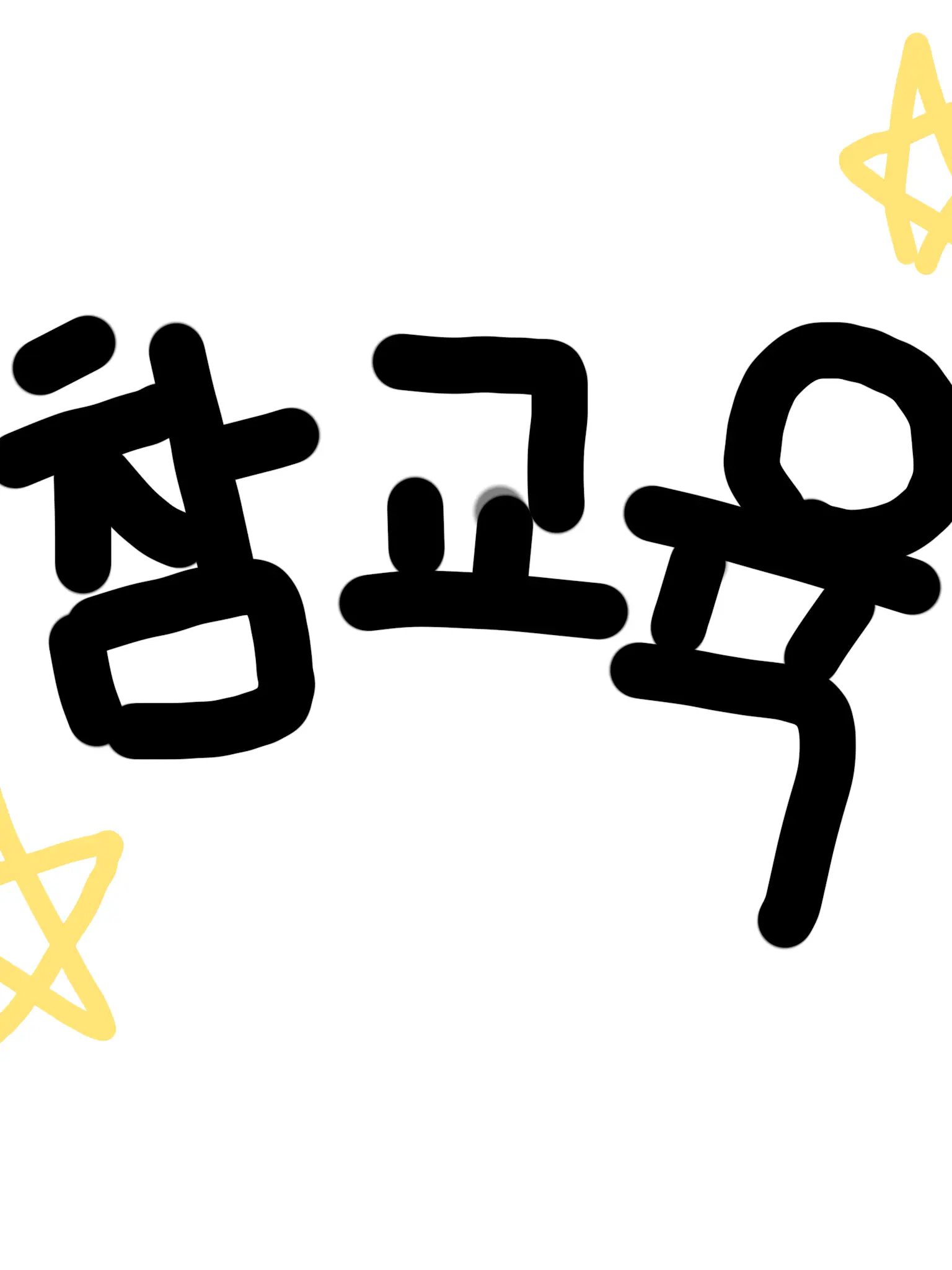BlackReef8878의 『참교육』