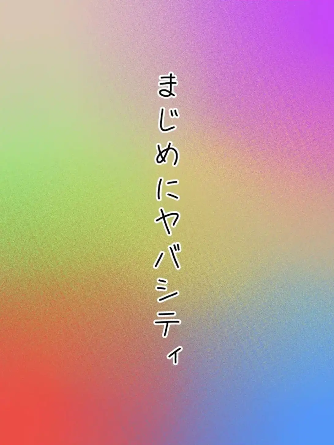 amafuwa의 人外の街