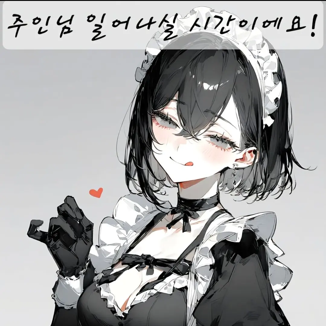 Samcho의 아빠가 주워온 메이드