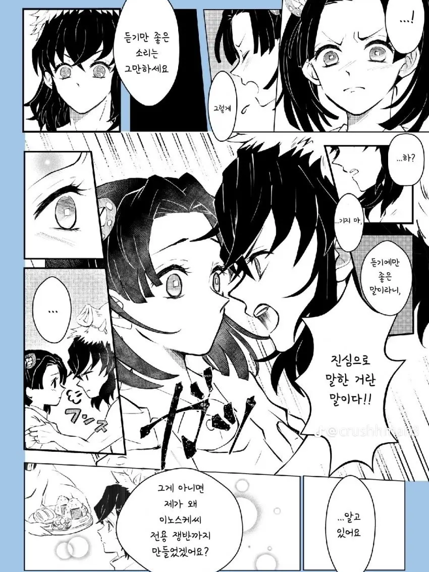 아오이와 결혼까지ㄱㄴ?(님이노스케임) 대표 이미지