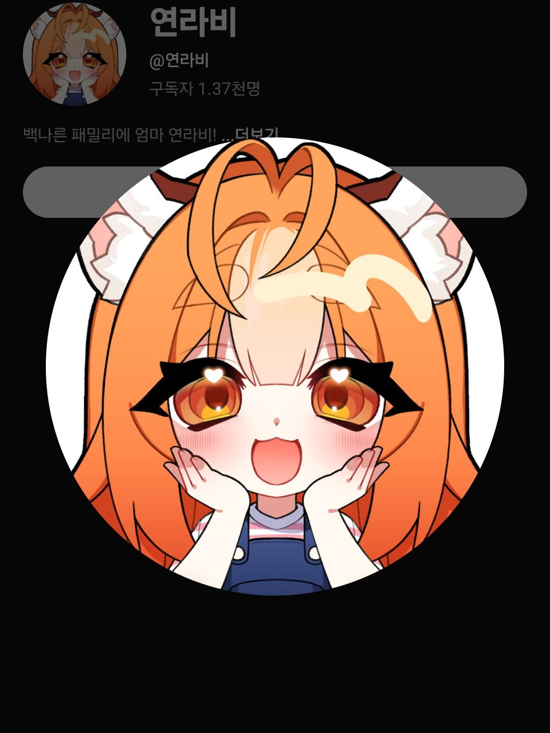 백나른전여친있다는걸들키다! 대표 이미지