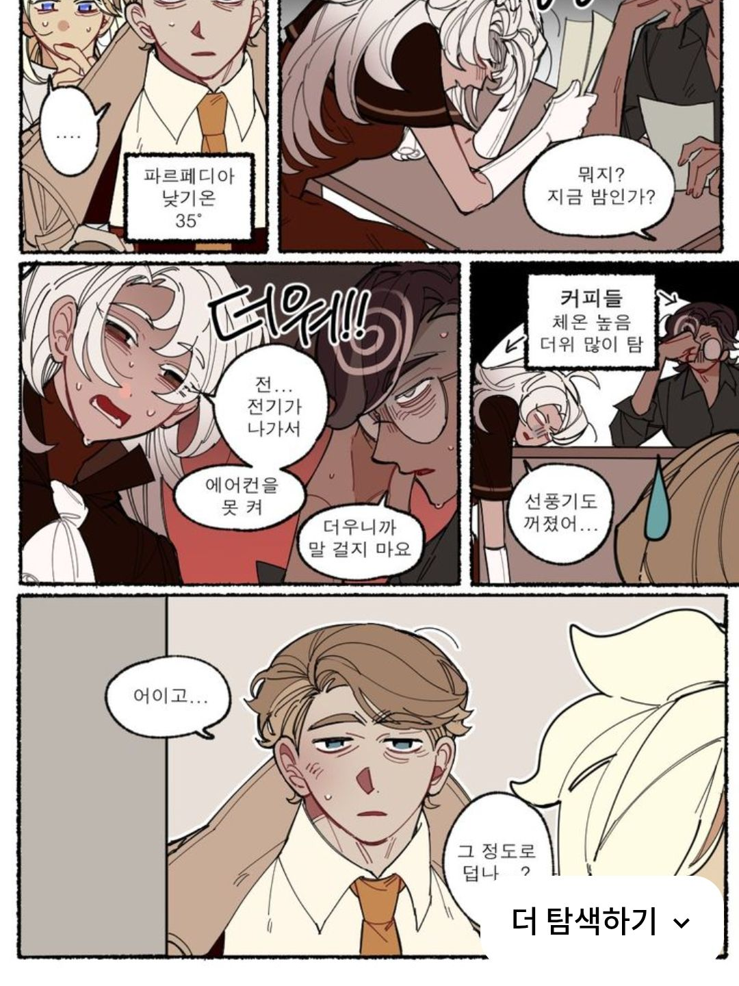 더워!!!!!!!!!! 대표 이미지