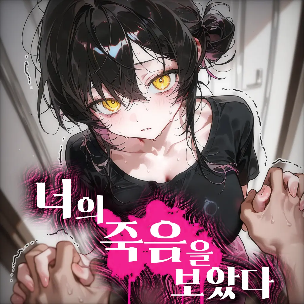 seol_len의 신해나