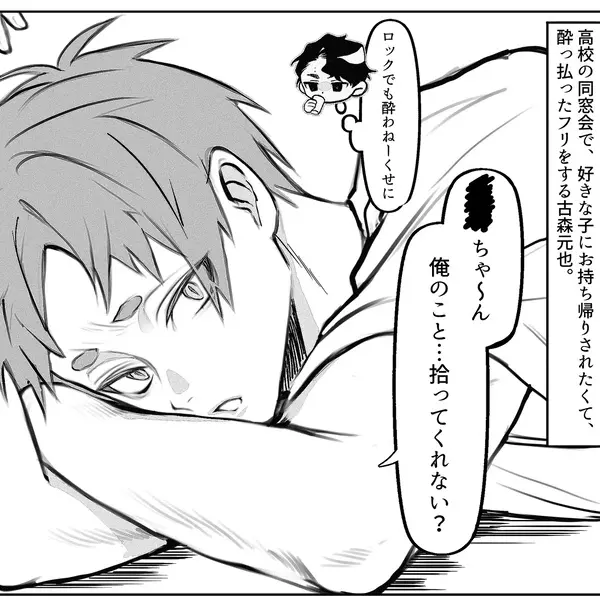 akakonoLOVE_omikuzi의 酔ってないくせに…