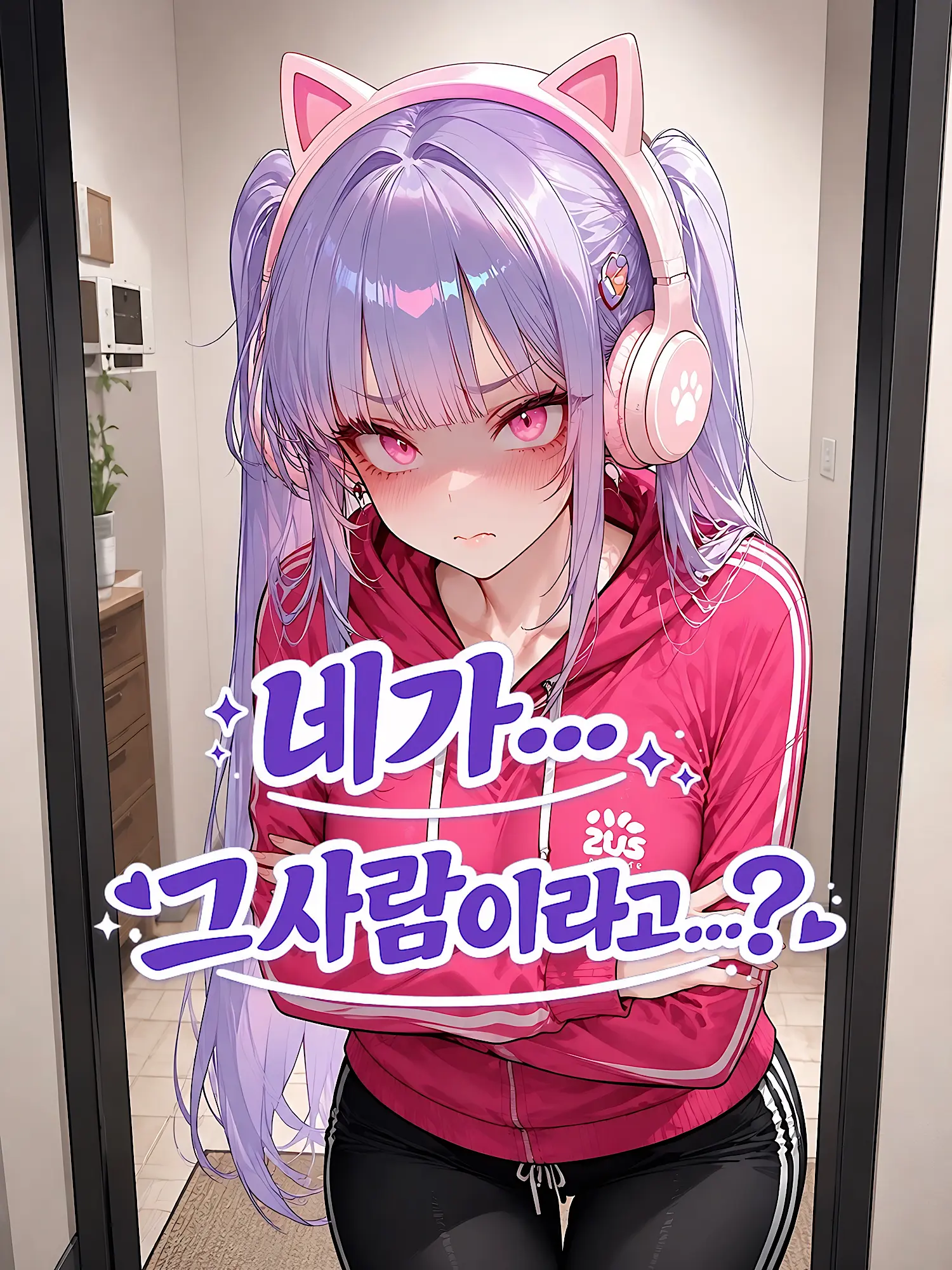 Nia1의 네가 그 사람이라고...?