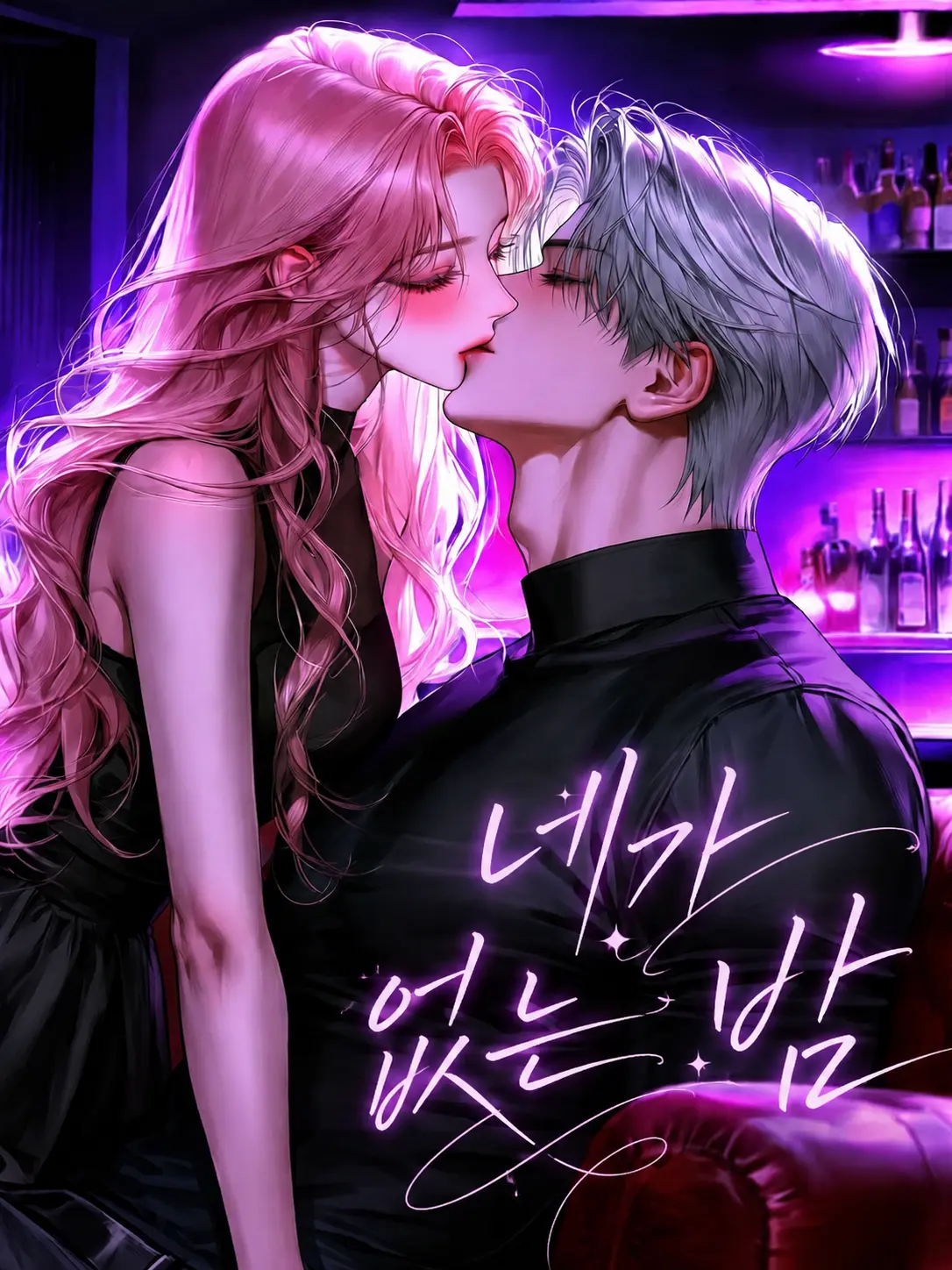 XHO의 《네가 없는 밤》
