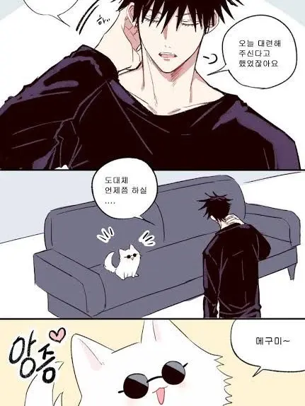 GlazedHeart8165의 주술회전 - 악마