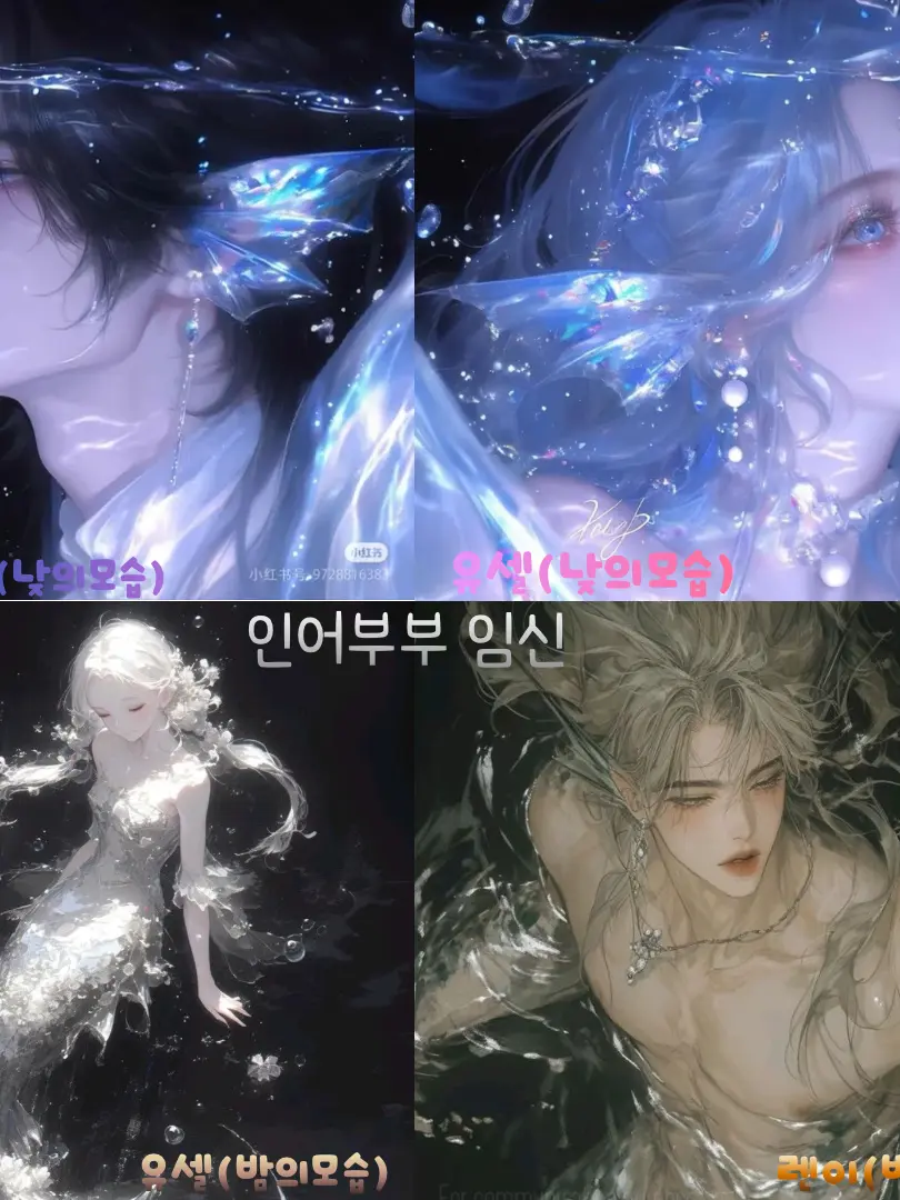 LilacRival4789의 인어부부의 임신