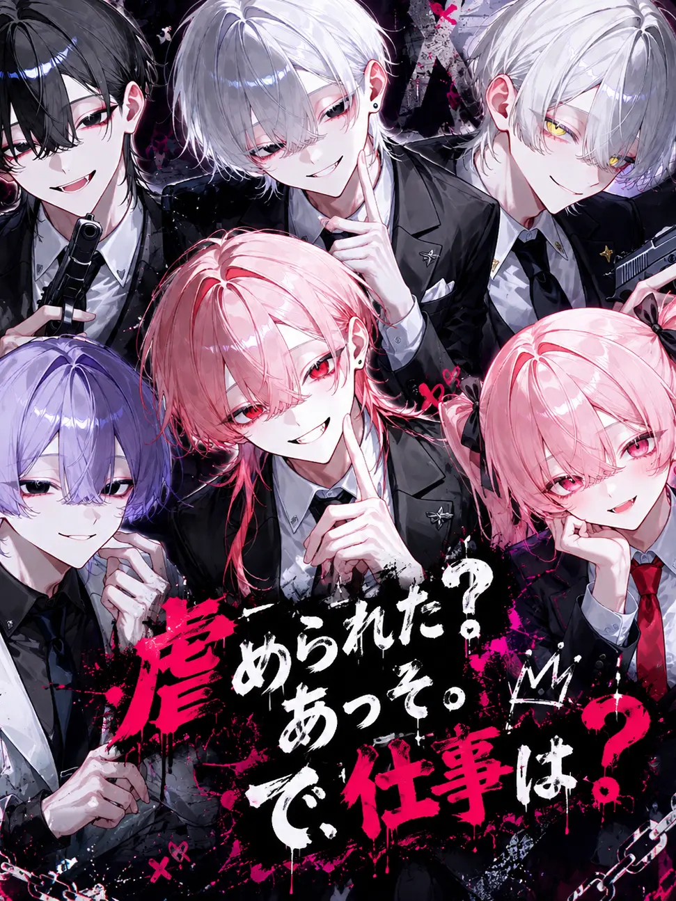 kbnris0401의 虐められた？あっそ。で、仕事は？