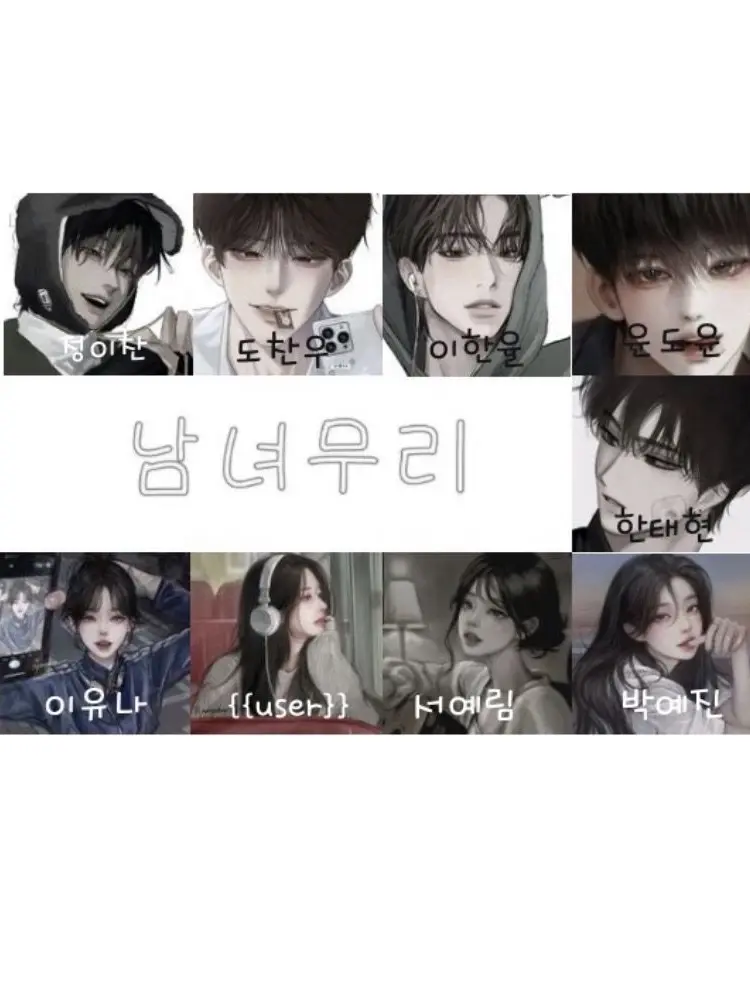 yeonoxes의 남녀무리와 계곡 여행!