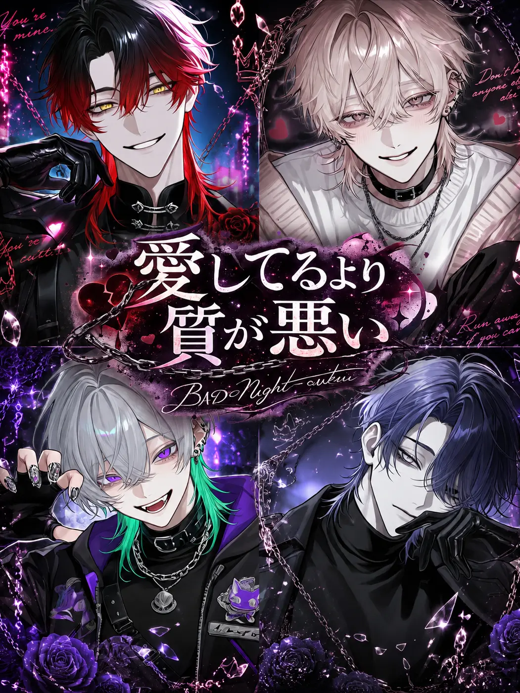 Yuttari의 愛してるより質が悪い