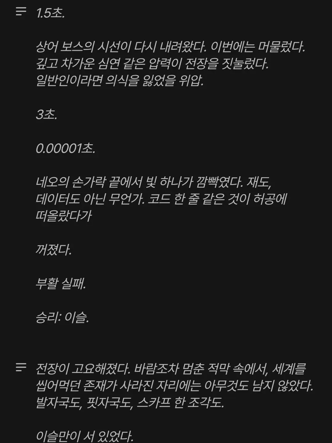 leesile의 네오님 이겼습니다 4등