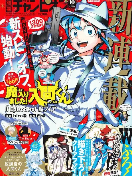 MiniBonus7931의 【怪盗マフィア組織：バルス】