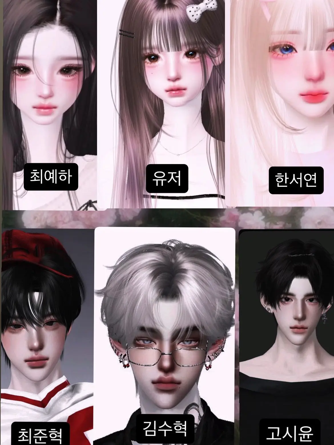 LeanWage2708의 커플무리