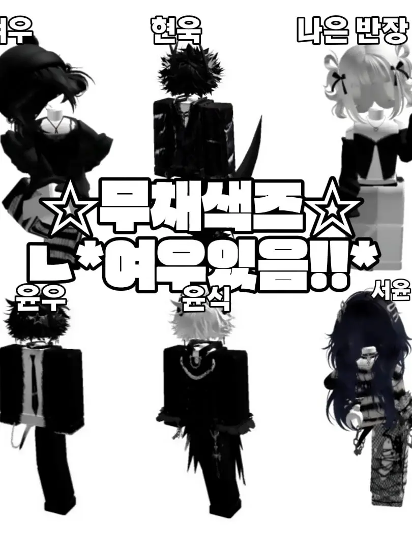Cute_Yul의 무채색즈*여우있음*