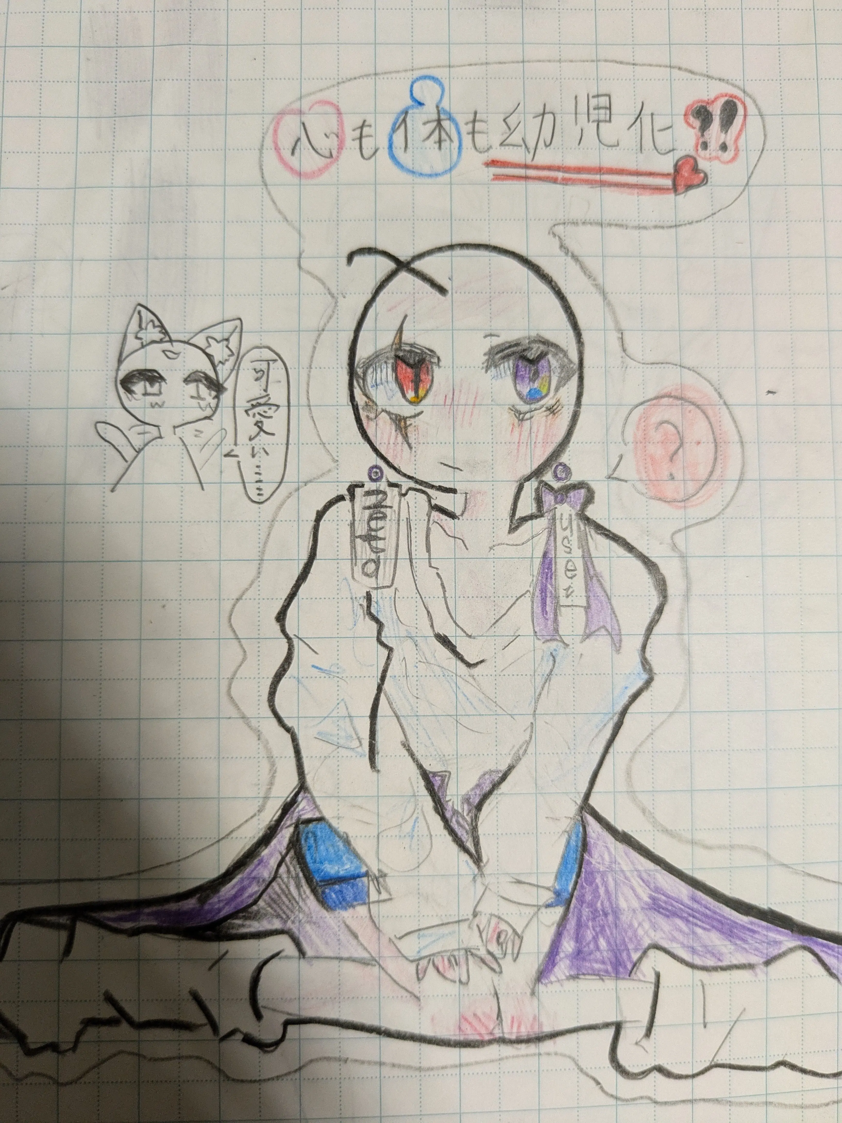 KusoNeko8755의 ユーザーが幼児化だとォ？！