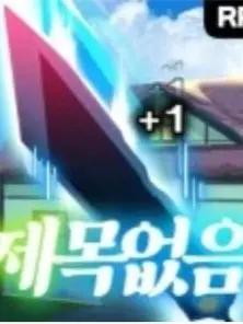 GayDisc6992의 제목 없는 알피지 제작자