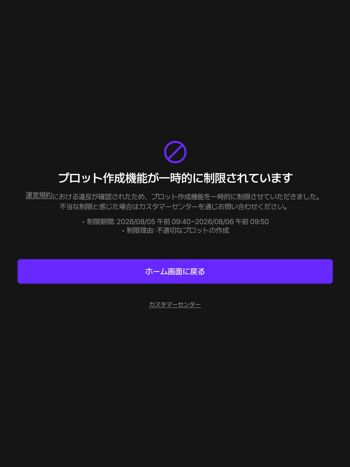 zetayurusanai의 ぜタを許すな