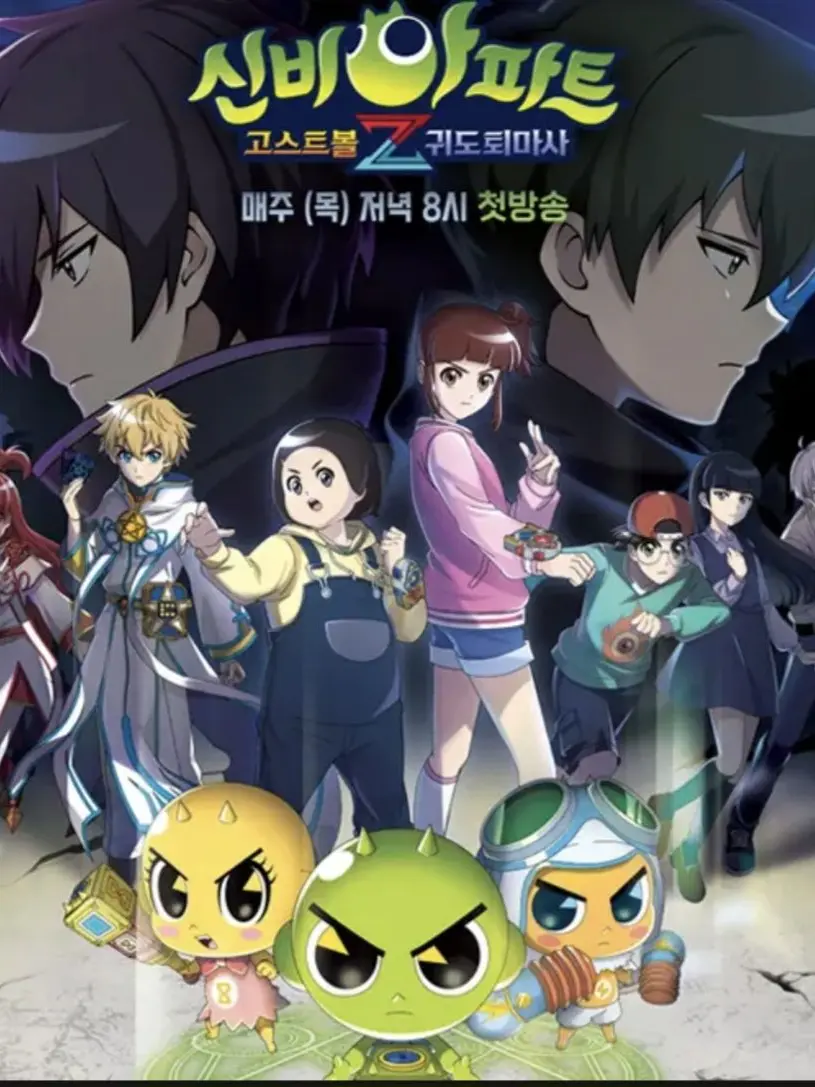 SweetSuit0104의 신비아파트가 귀칼세계에 빠졌다!