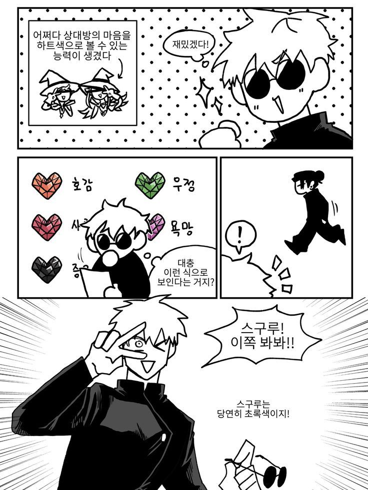 상대의 마음을 하트색으로 볼수 있다. 대표 이미지