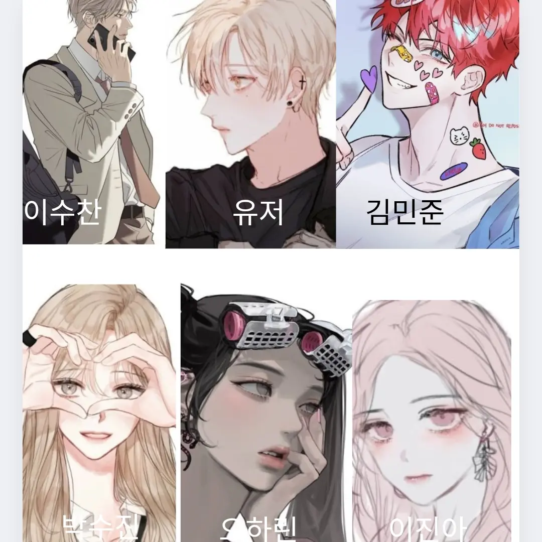 TenderBasil9414의 남여 무리